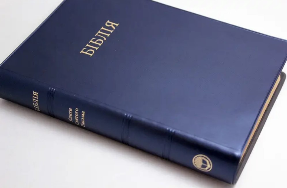 БІБЛІЯ (українською мовою) арт.10423