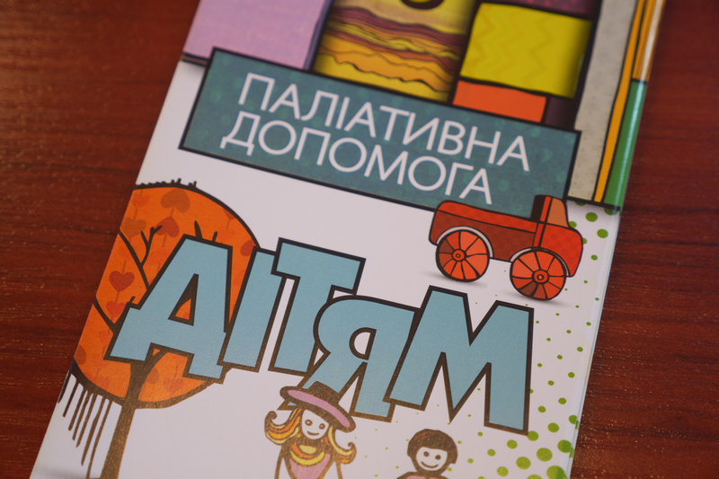 13 лютого 2019 р. в офісі Східного регіонального відділення Біблійного Товариства пройшла зустріч зі священнослужителями, капеланами та громадськими діячами з питань паліативної допомоги та душпастирської опіки важкохворих людей.