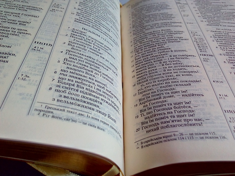 БІБЛІЯ (українською мовою) арт.10445
