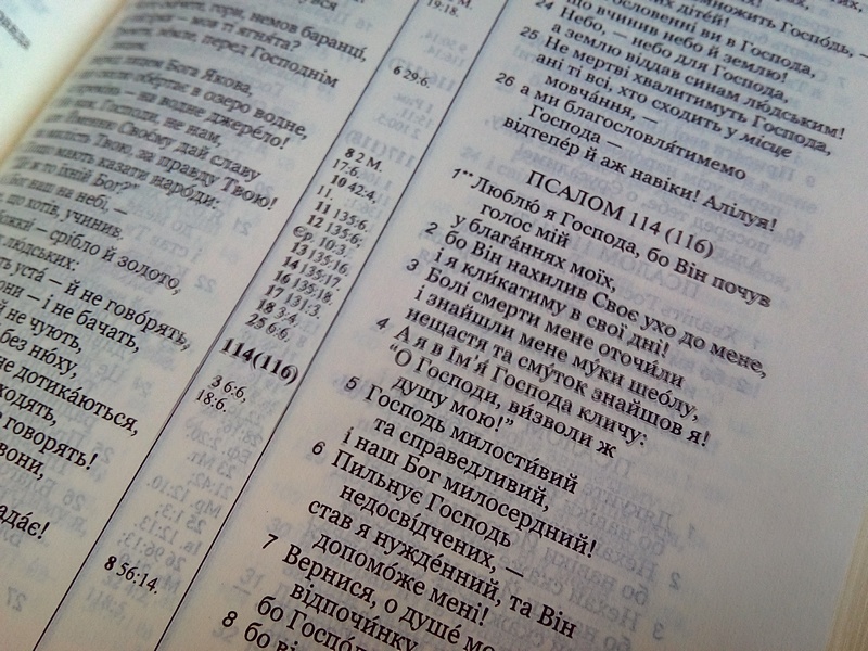 БІБЛІЯ (українською мовою) арт.10445