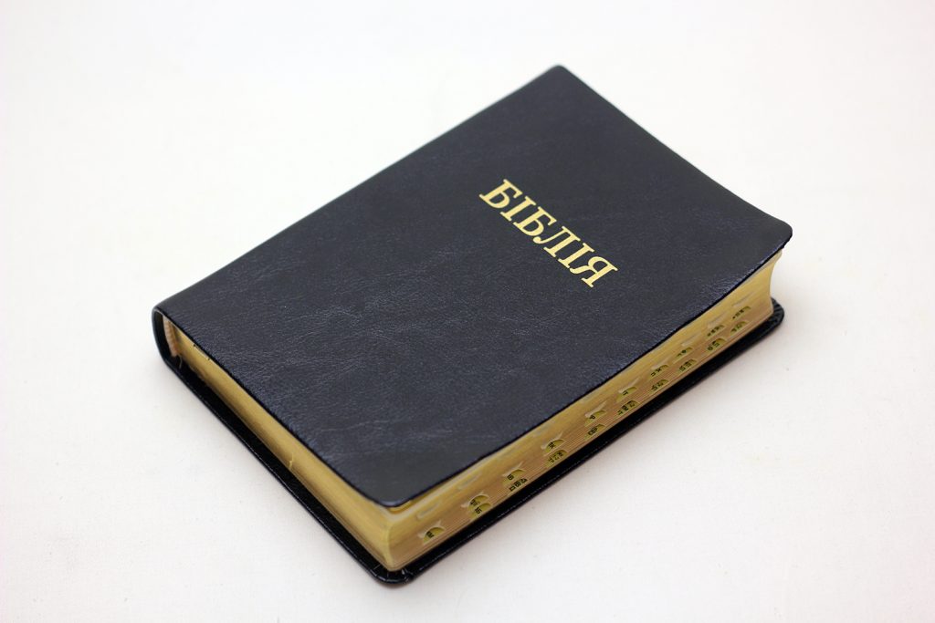 БІБЛІЯ (українською мовою) арт.10446