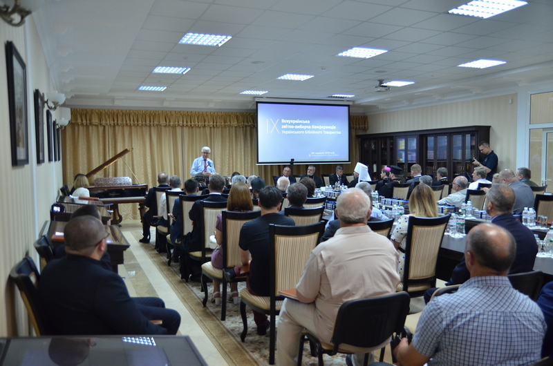 ІХ Звітно-виборча конференція Українського Біблійного Товариства
