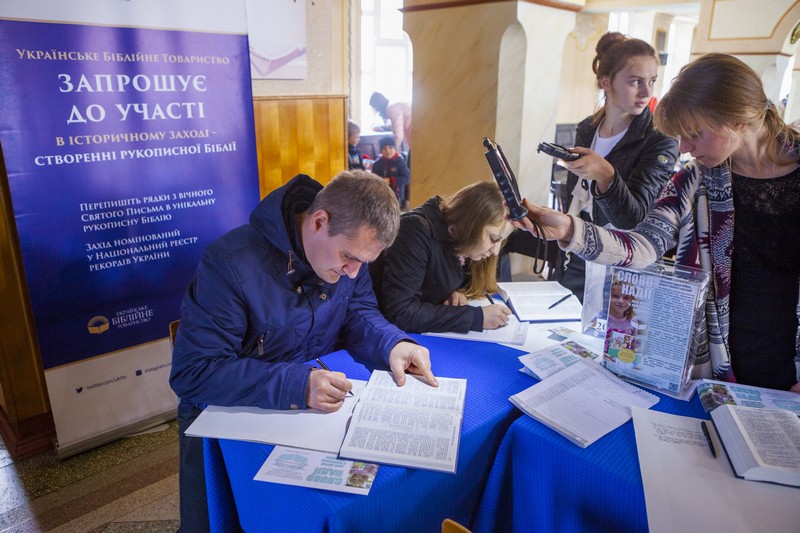 Свято Біблії в "Дім Євангелія" місто Віниця